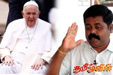 பாப்பரசரின் மறைவுக்கு சிறீதரன் எம்.பி இரங்கல்!