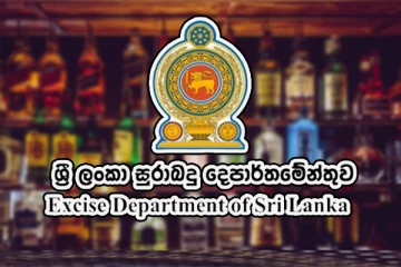 இலங்கை மதுவரி திணைக்களத்தின் வருமானம் : வெளியான தகவல்