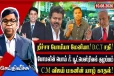றீச்சா போபியா மேனியா! போமலின் புரட்டுகள்! பெஸ்ரிவல் குழப்பங்கள்!