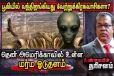 பூமிக்கு வந்த வேற்றுகிரகவாசிகள்? தென் அமெரிக்காவில் உள்ள மர்ம ஓடுதளம்