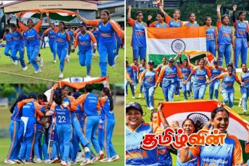 பார்வையற்றோருக்கான உலகக் கிண்ணம்! வெற்றிவாகைசூடிய இந்திய அணி..