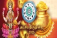 அட்சய திருதியை 2025: செல்வம் பெருக 12 ராசிகளும் வாங்கவேண்டிய அதிர்ஷ்ட பொருட்கள்