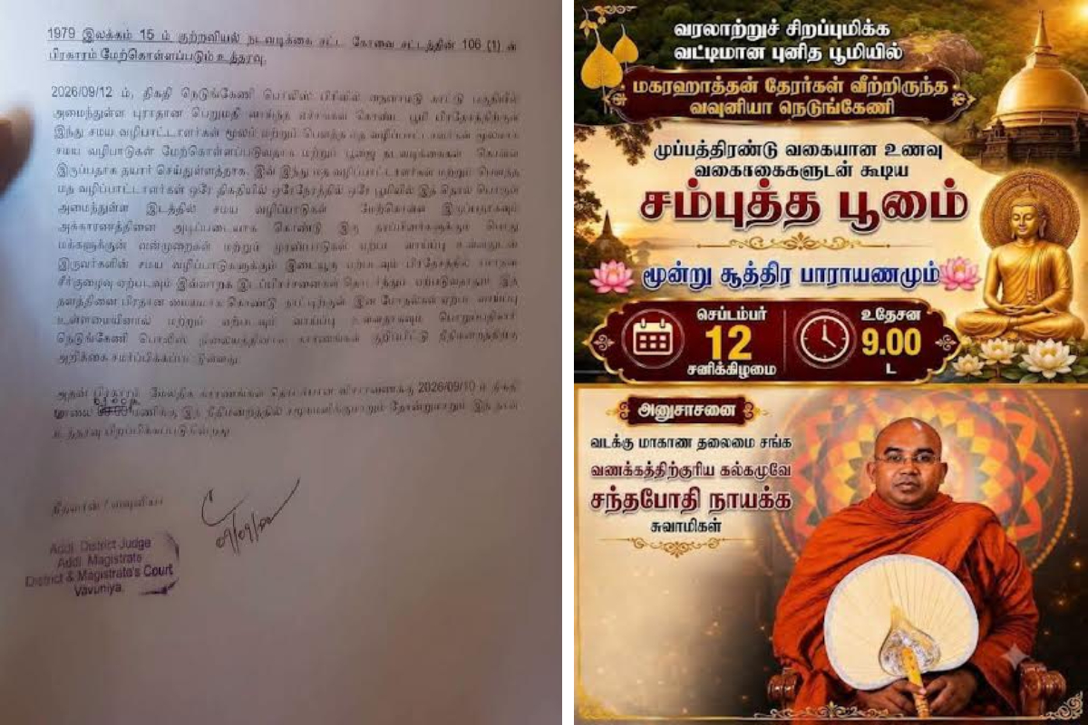 வவுனியா வெடுக்குநாறிமலையில் விசேட பௌத்த வழிபாடு; பொலிஸார் வழக்கு தாக்கல் | Special Buddhist Worship At Vedukkunari Malai