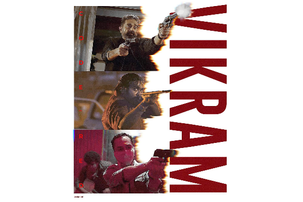 கட்டுக்கடங்காத விக்ரம் படத்தின் வசூல் ! கேரளாவில் நேற்று மட்டும் இத்தனை கோடியா ? | Vikram Yesterday Collection In Kerala கட்டுக்கடங்காத விக்ரம் படத்தின் வசூல் ! கேரளாவில் நேற்று மட்டும் இத்தனை கோடியா ? | Vikram Yesterday Collection In Kerala