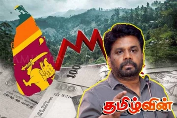 கடன் செலுத்துவதற்கான கையிருப்பு! சிக்கிக் கொள்ளப் போகும் அரசாங்கம்