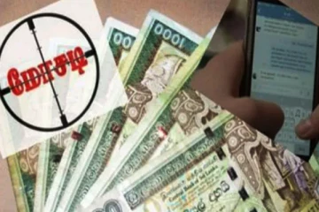 நிதி மோசடிகள் தொடர்பில் இலங்கை மக்களுக்கு எச்சரிக்கை
