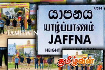 யாழ்ப்பாண பல்கலை மாணவர்கள் மீது எடுக்கப்படவுள்ள நடவடிக்கை