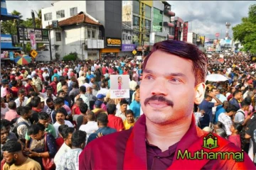 நண்பர்களுக்கு நன்றி! நுகேகொட பேரணிக்கு பிறகு நாமல் வெளியிட்ட கருத்து