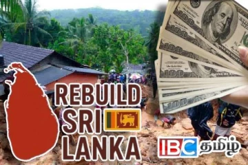 Rebuilding Sri Lanka நிதியத்திற்கு கிடைத்த மில்லியன் கணக்கான நிதி