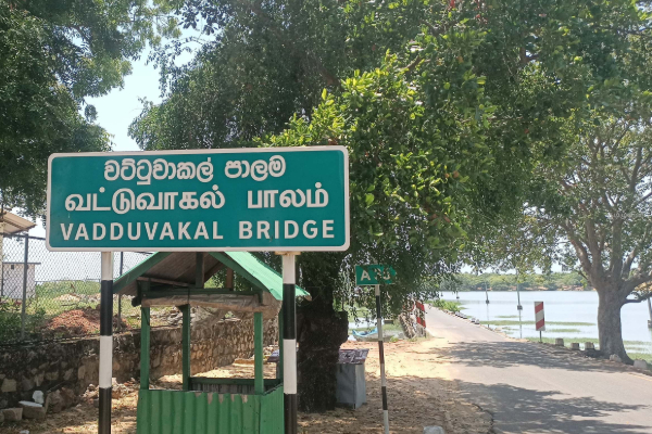 வட்டுவாகல் பாலத்தை புனரமைக்க அமைச்சரவை அனுமதி | Cabinet Approves Reconstruction Vattuwagal Bridge