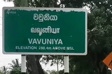 வவுனியாவில் பறிபோகும் பெருமளவு தமிழர் பிரதேசம்; நடவடிக்கை எடுப்பார்களா தமிழ் அரசியல்வாதிகள்!