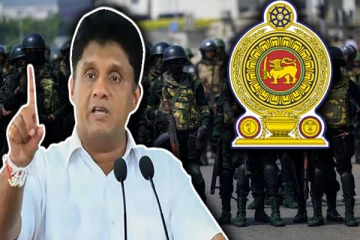 இராணுவ வீரர்களுக்கான கடமையை செய்ய தவறியது இலங்கை அரசாங்கம் : சஜித் குற்றசாட்டு