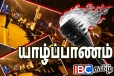 யாழில் இரவில் தீப்பந்த போராட்டத்தில் குதித்த மக்கள்