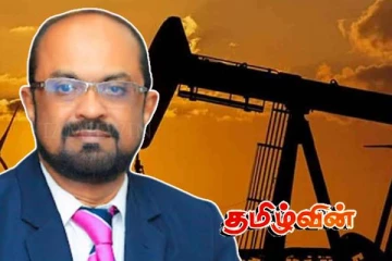 எரிசக்தி அமைச்சின் அவசர அறிவிப்பு