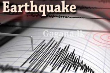 ප්‍රබල භූ කම්පන තත්ත්වයක් - සම්පූර්ණ විස්තරය මෙතනින්..