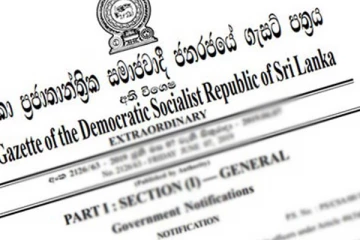 வெளியானது அதிவிசேட வர்த்தமானி அறிவித்தல்!