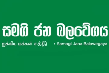 ඉදිරි සති දෙක තීරණාත්මකයි.. නොහිතපු දෙයක් සජබේ වෙන්න යයි?.