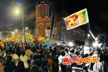 அரகலய போராட்டகாரர்கள் மீது சுமத்தப்பட்டுள்ள பல்வேறு குற்றச்சாட்டுக்கள்