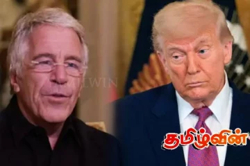 அமெரிக்க நீதித்துறை மீது குற்றம் சாட்டிய அமெரிக்க நாடாளுமன்ற உறுப்பினர்கள்