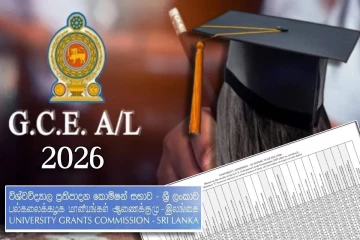 2025 உயர்தரப் பரீட்சை : பல்கலைக்கழக அனுமதிக்கான வெட்டுப்புள்ளிகள் வெளியானது