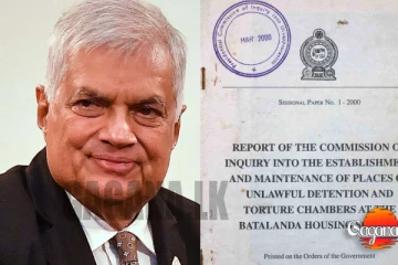 බටලන්ද වාර්තාව අධ්‍යනයට නීතිපති විසින් සිව් පුද්ගල කමිටුවක්