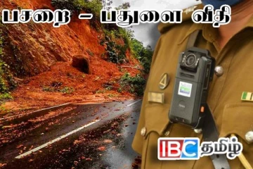 பசறை - பதுளை வீதியில் மண்சரிவு : சாரதிகளுக்கு விடுக்கப்பட்டுள்ள எச்சரிக்கை