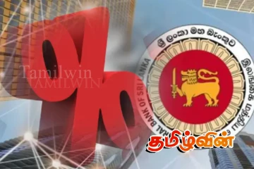 இலங்கை மத்திய வங்கி வெளியிட்ட அறிவிப்பு