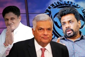 ஜனாதிபதி வேட்பாளர்கள் வெளியிடும் அறிக்கைகள்: கவனம் செலுத்தியுள்ள ஐஎம்எப்