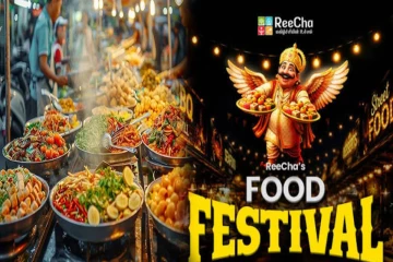 றீச்சாவின் மாபெரும் உணவுத் திருவிழா - அக்க்ஷய பாத்திரத்தில் நீங்களும் ஒரு ஆளாகும் வாய்ப்பு..!
