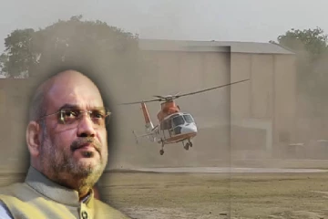 நிலை தடுமாறிய ஹெலிகொப்டர் : மயிரிழையில் உயிர் தப்பிய அமித்ஷா
