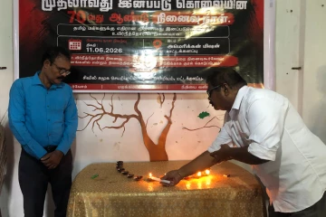 தமிழ் மக்களுக்கு எதிரான முதலாவது இனப்படுகொலையின் 70 ஆண்டு நினைவேந்தல் நிகழ்வு அனுஷ்டிப்பு