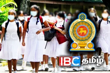 பாடசாலை மாணவர்களுக்கு அரசாங்கத்தின் மற்றுமொரு மகிழ்ச்சி தகவல்