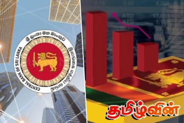 இலங்கையின் அதிகார பூர்வ நிதி இருப்பில் சரிவு