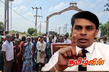 மனித உரிமைகள் ஆணையாளரை உடன் வெளியேற்ற செம்மணியில் தயாராக இருந்த வாகனம்! அர்ச்சுனா பகிரங்கம்