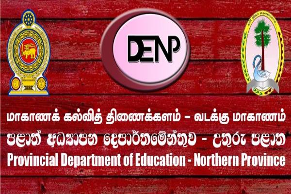 வடக்கு கல்வி அதிகாரிகளுக்கு நீதிமன்றம் மூலம் பாடம் புகட்டிய வேம்படி பெண்கள் பாடசாலை! | Court Bars Biased Education Officials In North