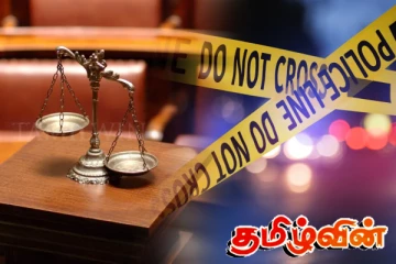 பொலன்னறுவை விடுதி முகாமையாளர் கொலை: பொலிஸாருக்கு எதிரான தீர்ப்பு