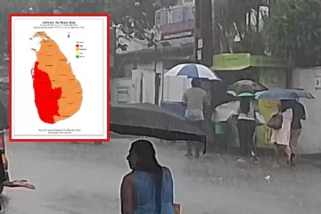 දිවයිනට ලැබෙන වැඩිම වර්ෂාපතනය ගැන දැනුම්දීමක්