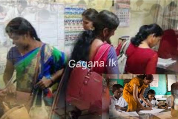 ගරු සේවයට යන්න ඉන්න අයට සතුටුදායක ආරංචියක්..