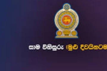 විශේෂ පිරිසකට සාම විනිසුරු පදවි,,
