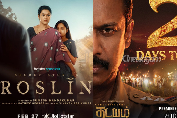 இந்த வாரம் ஓடிடியில் வரும் படங்கள் என்னென்ன.. முழு லிஸ்ட் இதோ | Ott Releases This Week 27 Feb 2026 இந்த வாரம் ஓடிடியில் வரும் படங்கள் என்னென்ன.. முழு லிஸ்ட் இதோ | Ott Releases This Week 27 Feb 2026