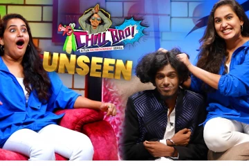 Chill Bro இதுவரை நீங்கள் பார்க்காத கலாட்டா...