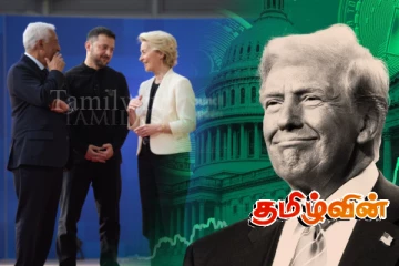 உக்ரைன் மீது ட்ரம்ப் கடும் நடவடிக்கை..! அவசரமாக கூடிய ஐரோப்பிய தலைவர்கள்