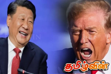 வலுக்கும் சீன - அமெரிக்க வர்த்தக மோதல்! ட்ரம்பின் வரி விதிப்புக்கு பதிலடி!