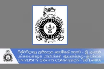 பல்கலைக்கழக மானியங்கள் ஆணைக்குழு வெளியிட்ட அறிவிப்பு