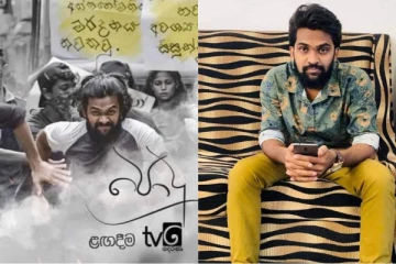 රටම හඩවා අවසන් ගමන් ගිය නැගීඑන රංගන ශිල්පියා... කැළණියේ නිහතමානි බිංදුගේ සංවේදි සමුගැනීම (VIDEO/PHOTOS)