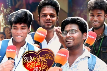 கண்மனியா, கதிஜாவா? காத்துவாக்குல ரெண்டு காதல் ரசிகர்களின் ரெஸ்பான்ஸ்