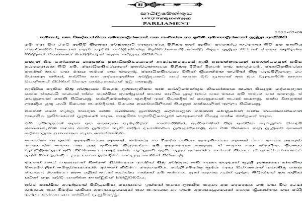 பதவியை தூக்கியெறிந்த இரு அமைச்சர்கள்! | Two More Ministers Resigned