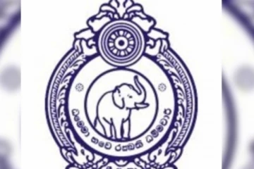 පොලීසියෙන් විශේෂ නිවේදනයක්..!