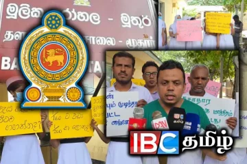 அநீதி இழைக்கும் அநுர அரசு : கிழக்கிலும் வெடித்த போராட்டம்