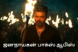 ஜனநாயகன் பாக்ஸ் ஆபிஸ்: 17 நாட்களில் உலகளவில் செய்துள்ள வசூல்